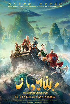 All Wishes Come True! poster