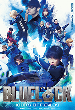 Blue Lock (JPN) poster