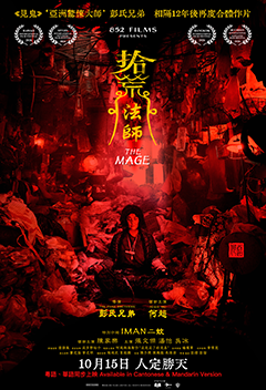 The Mage movie poster