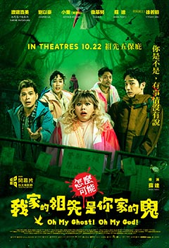 Oh My Ghost Oh My God M movie poster