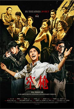 V M movie poster