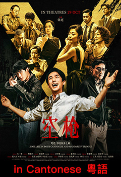 V CANTO movie poster