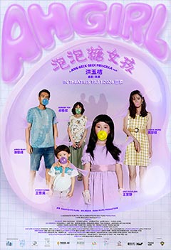 Ah Girl M movie poster